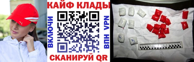 Купить закладку Кодеин APVP MDMA Меф Марихуана Калининск