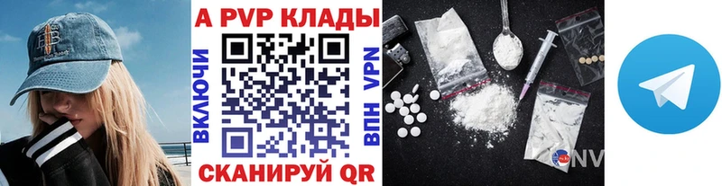 A PVP мука Купить закладки Калининск