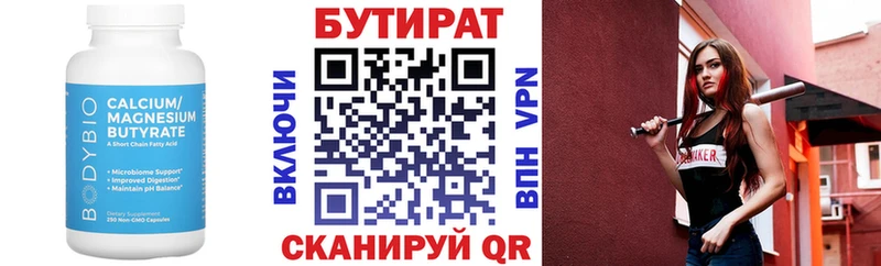 БУТИРАТ буратино  Купить закладки  Калининск 