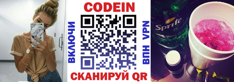Купить где Калининск Кодеиновый сироп Lean напиток Lean (лин)