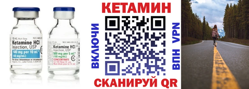 Купить закладки  Калининск  КЕТАМИН ketamine 