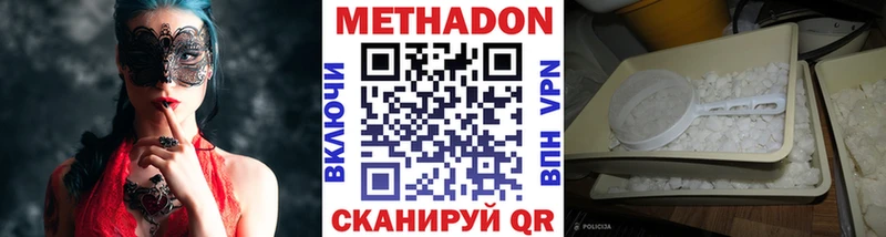 Метадон мёд Калининск