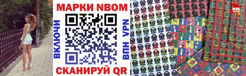 Марки 25I-NBOMe 1,5мг  Купить где  Калининск 